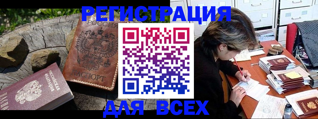 временная регистрация законно в Зуевке