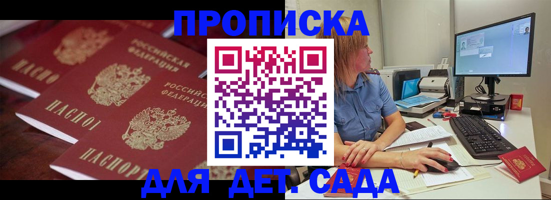 временная регистрация законно в Зуевке