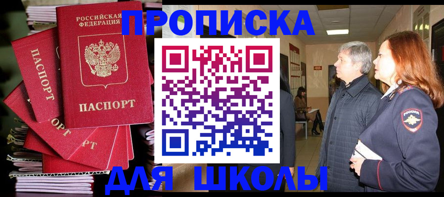 временная регистрация законно в Зуевке