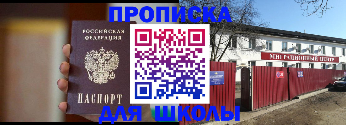 временная регистрация надежно в Зуевке